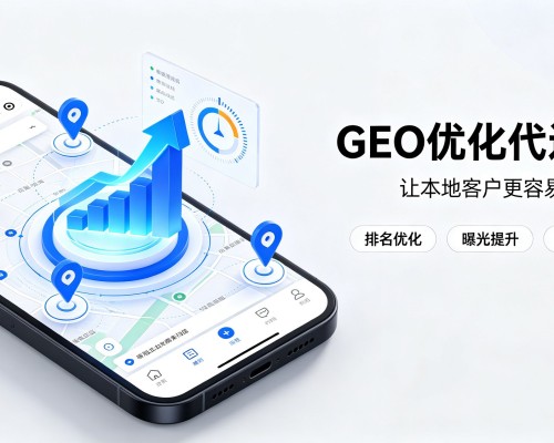 五莲GEO优化